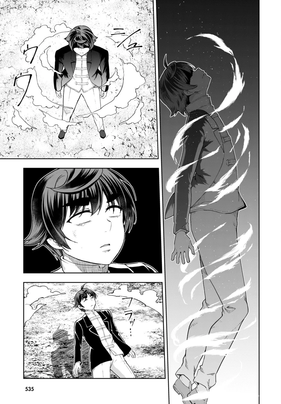没落予定なので、鍛治職人を目指す 第73話 - 7