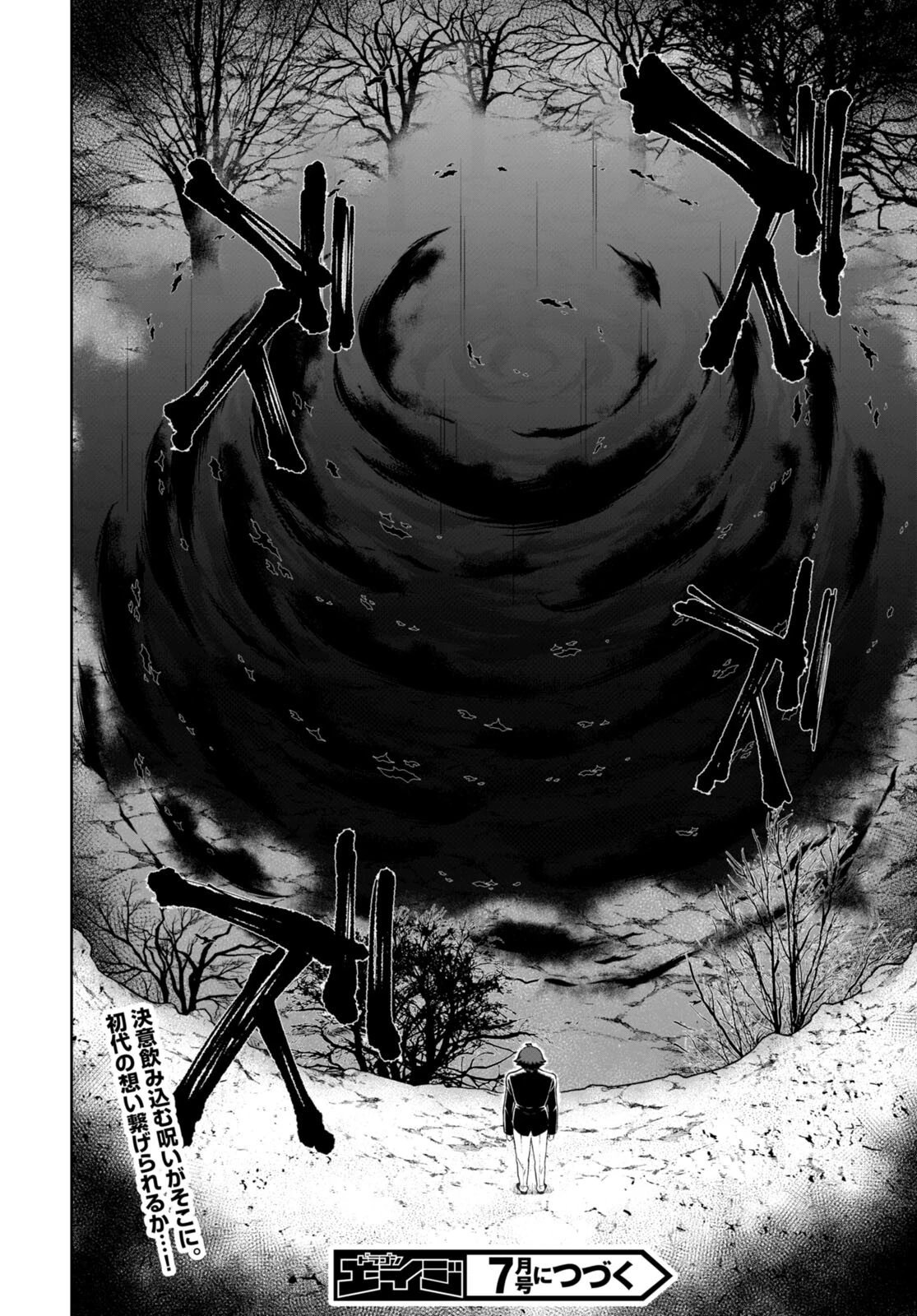 没落予定なので、鍛治職人を目指す 第74話 - 26
