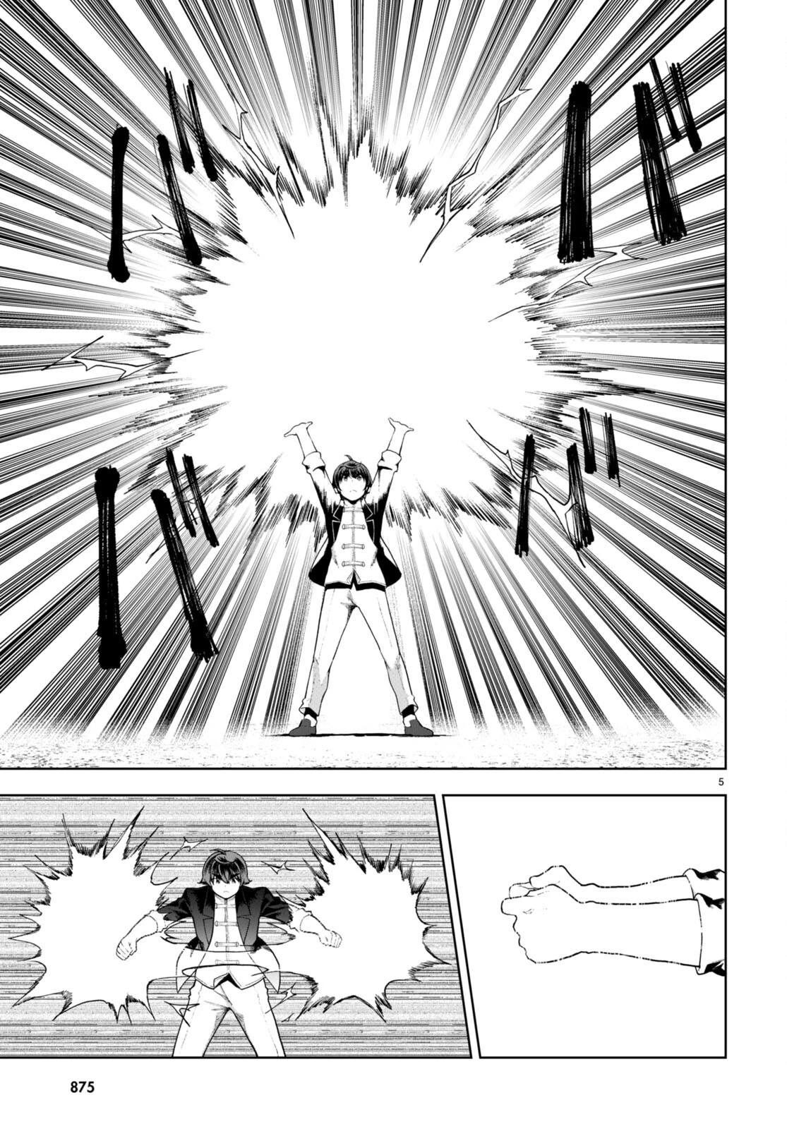 没落予定なので、鍛治職人を目指す 第75話 - 5