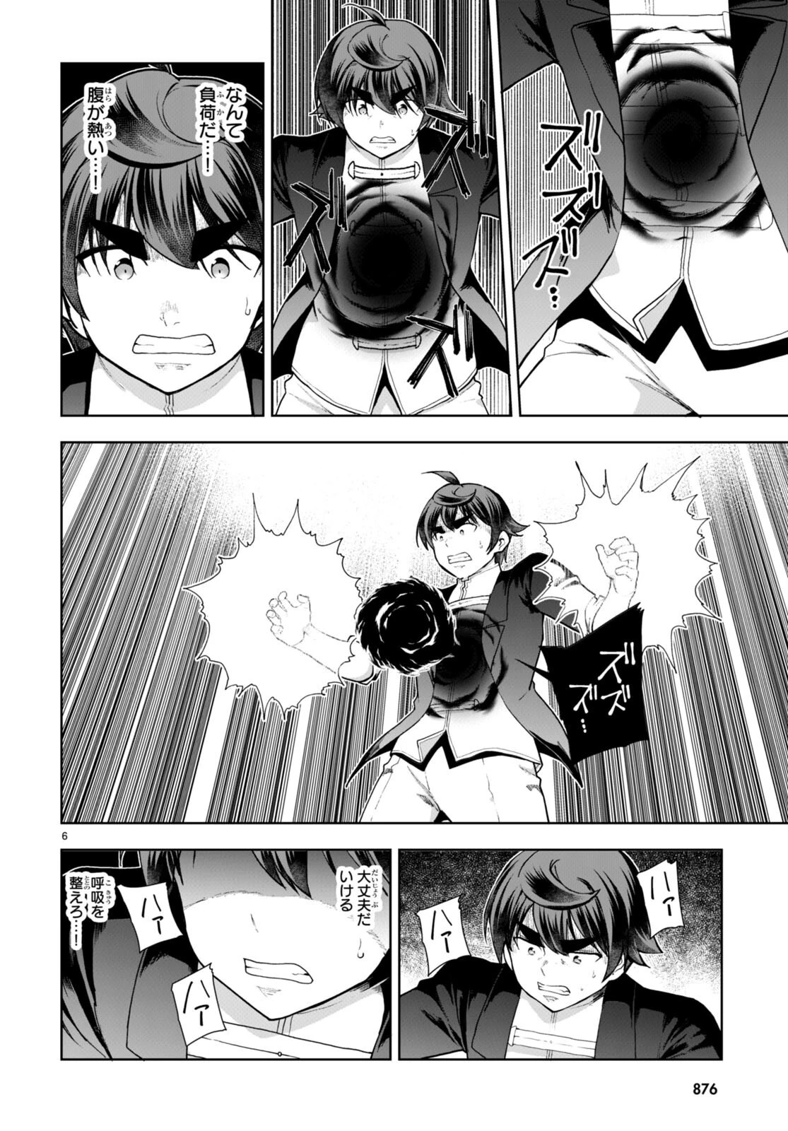 没落予定なので、鍛治職人を目指す 第75話 - 6
