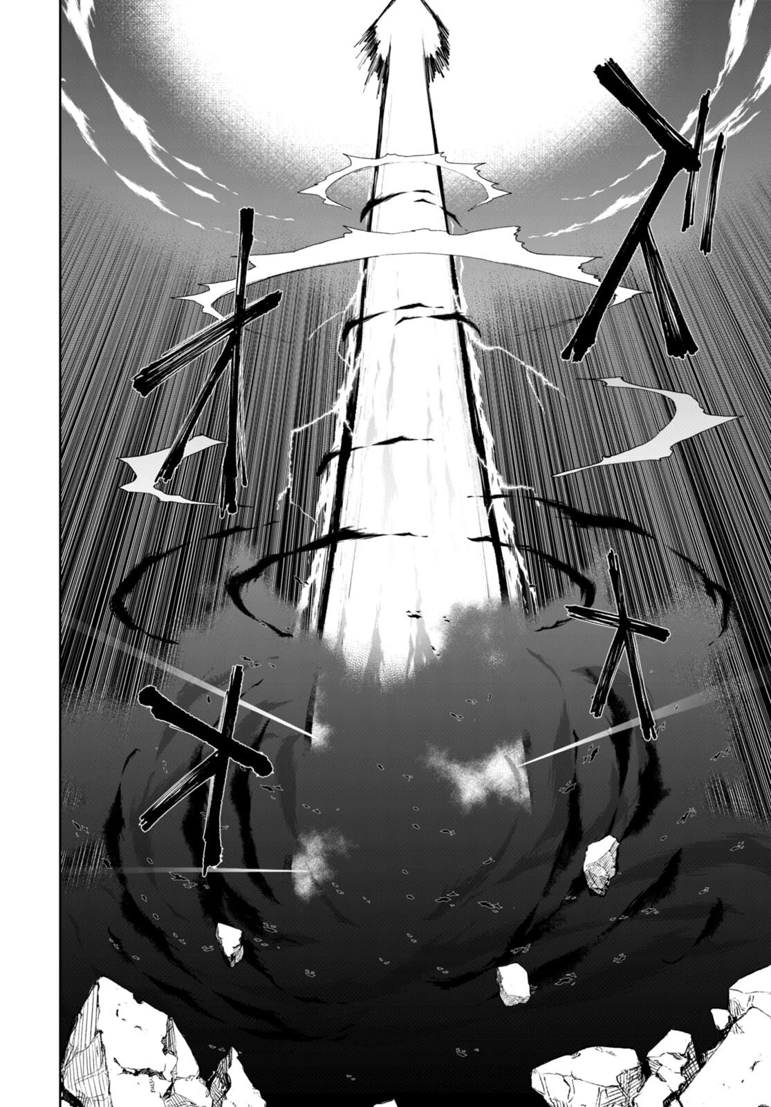 没落予定なので、鍛治職人を目指す 第75話 - 8