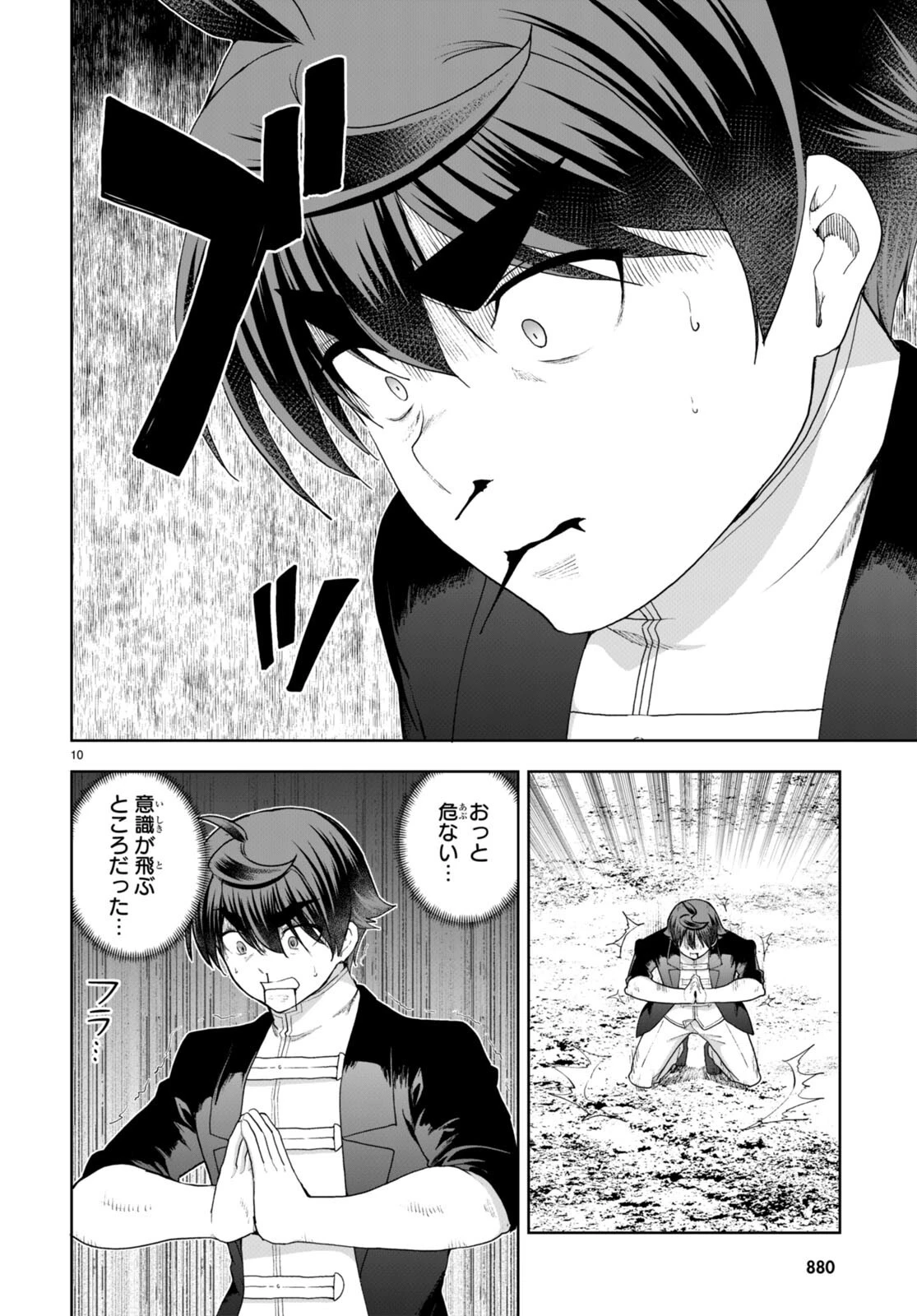 没落予定なので、鍛治職人を目指す 第75話 - 10