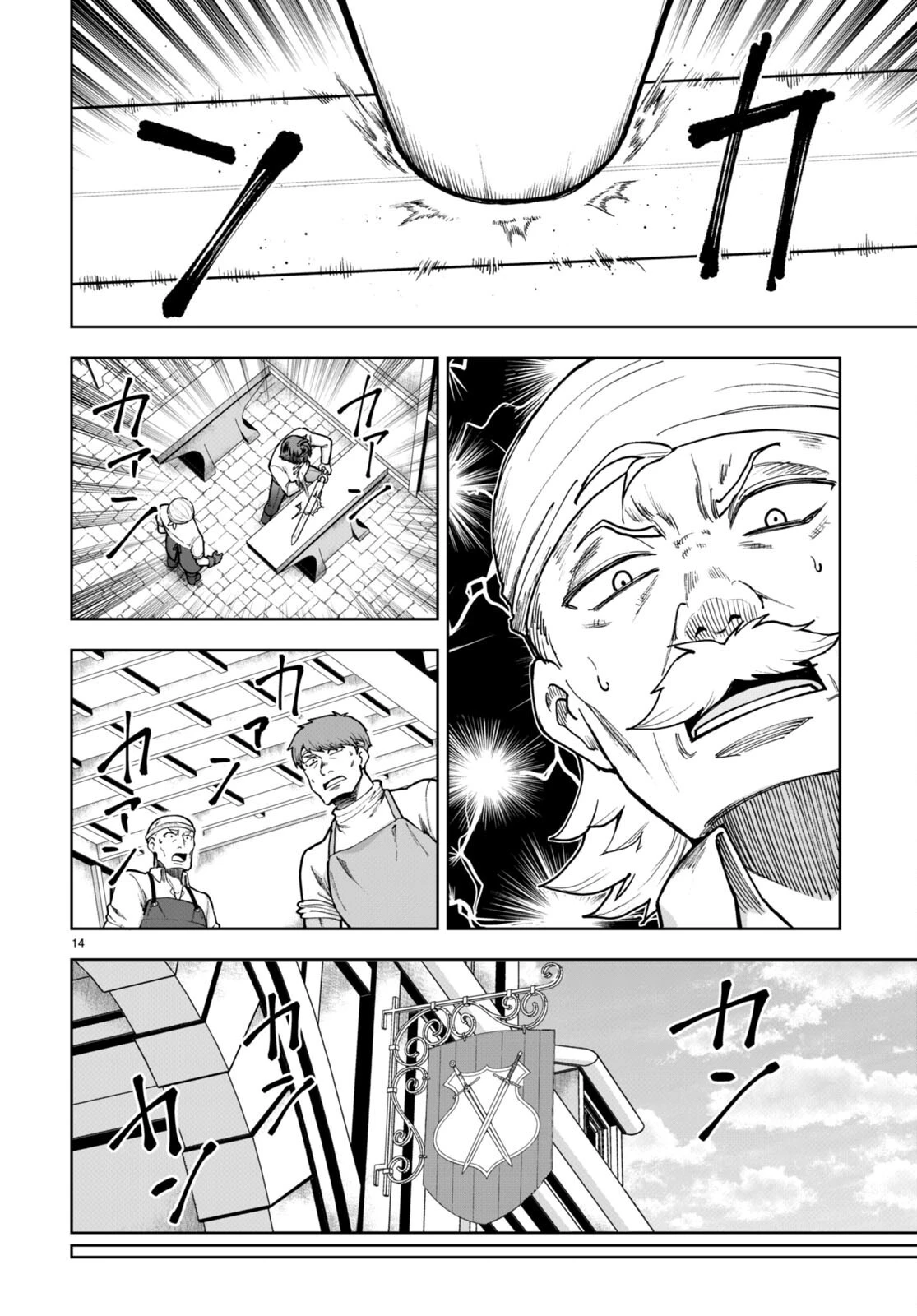 没落予定なので、鍛治職人を目指す 第78話 - 14