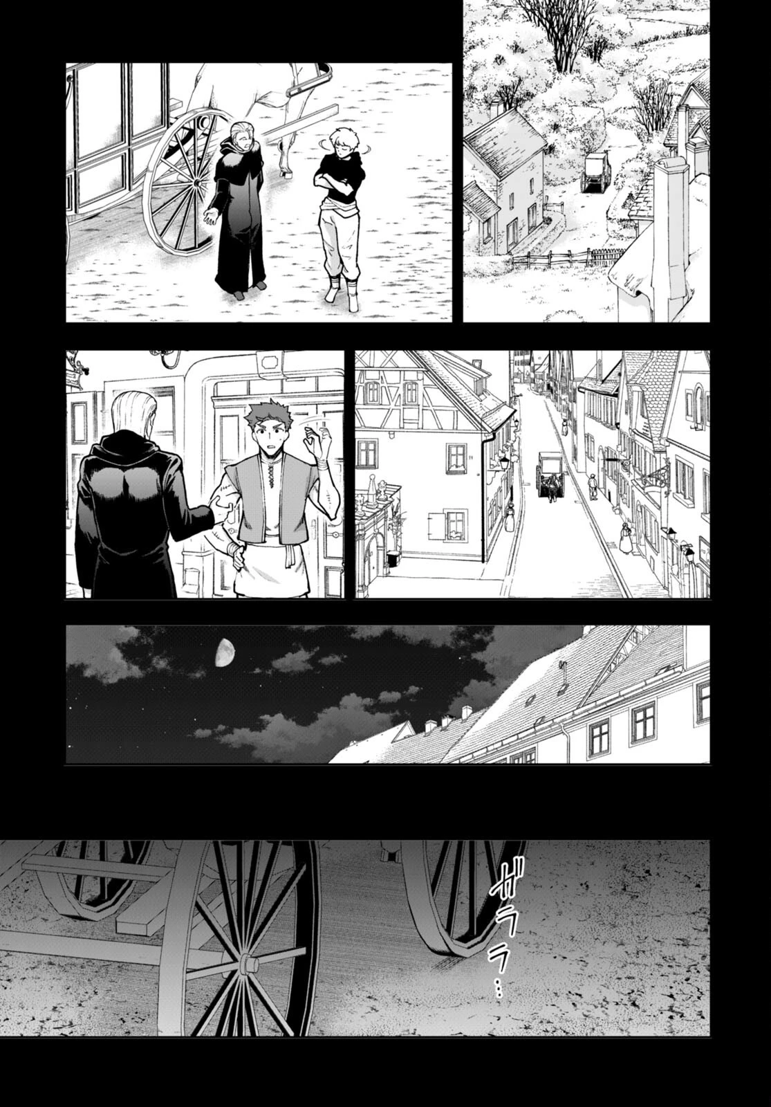 没落予定なので、鍛治職人を目指す 第79話 - 7