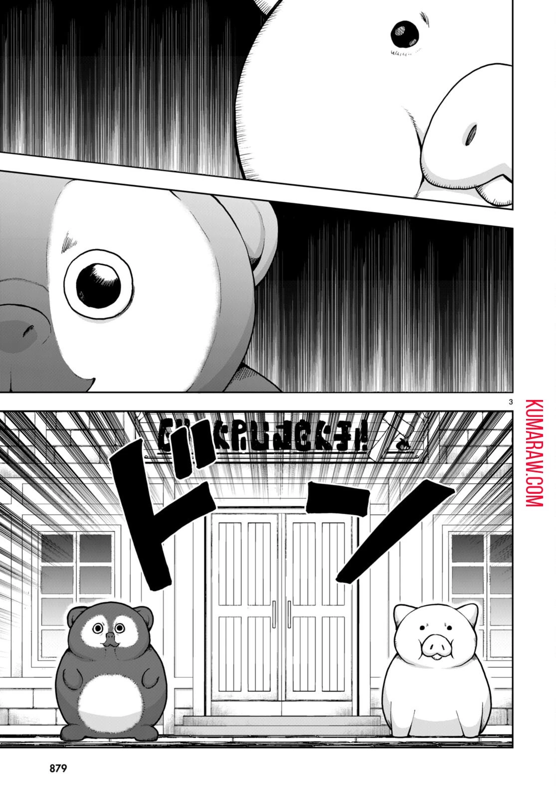 没落予定なので、鍛治職人を目指す 第81話 - 3