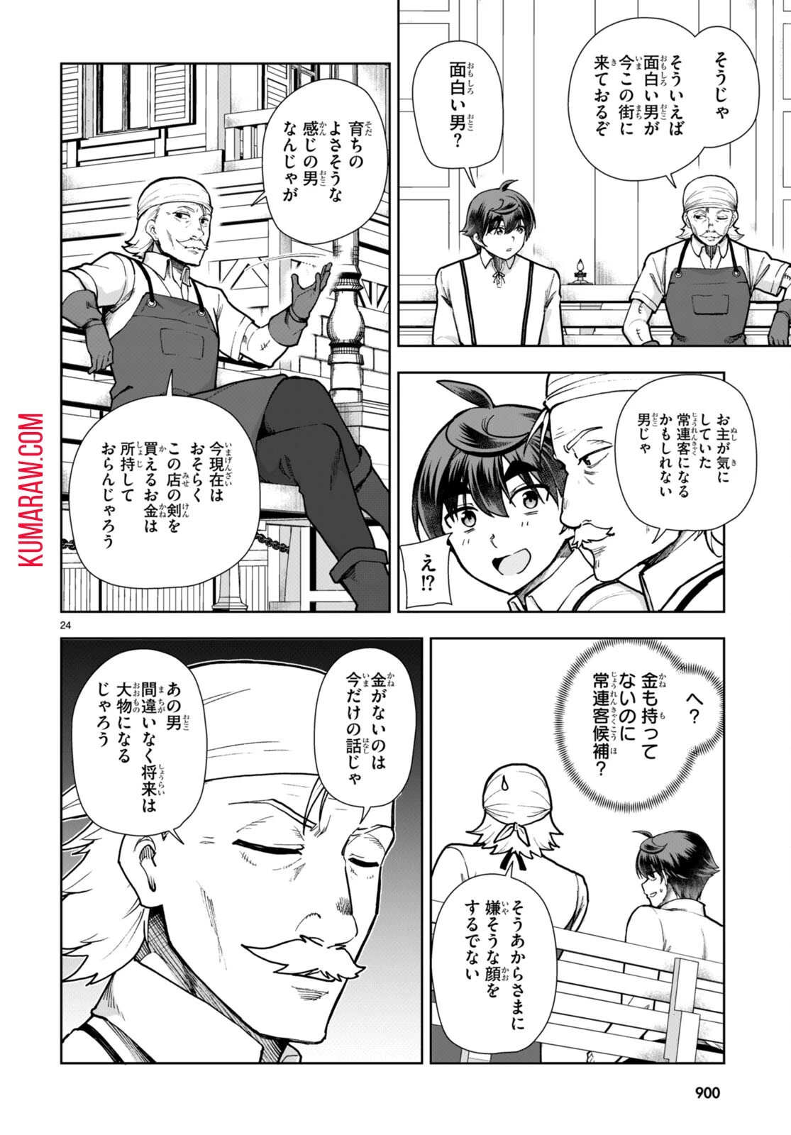 没落予定なので、鍛治職人を目指す 第81話 - 24