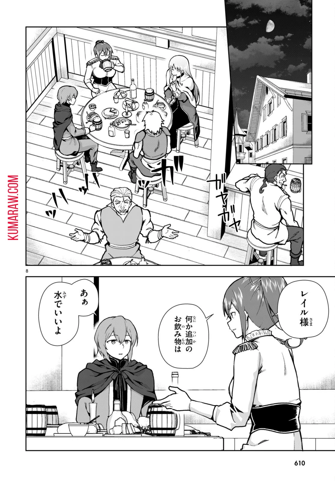 没落予定なので、鍛治職人を目指す 第82話 - 8