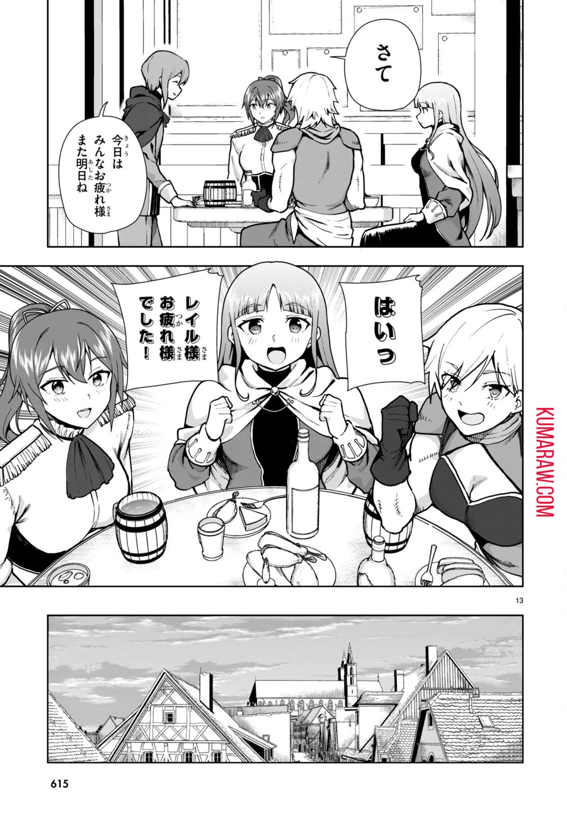 没落予定なので、鍛治職人を目指す 第82話 - 13