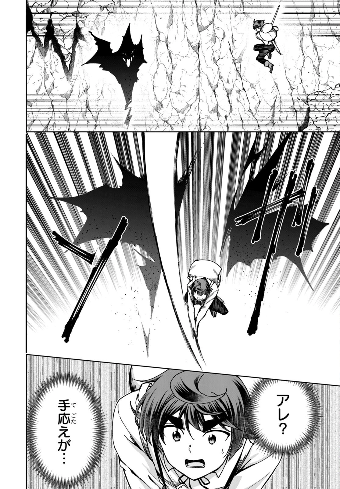 没落予定なので、鍛治職人を目指す 第84話 - 6