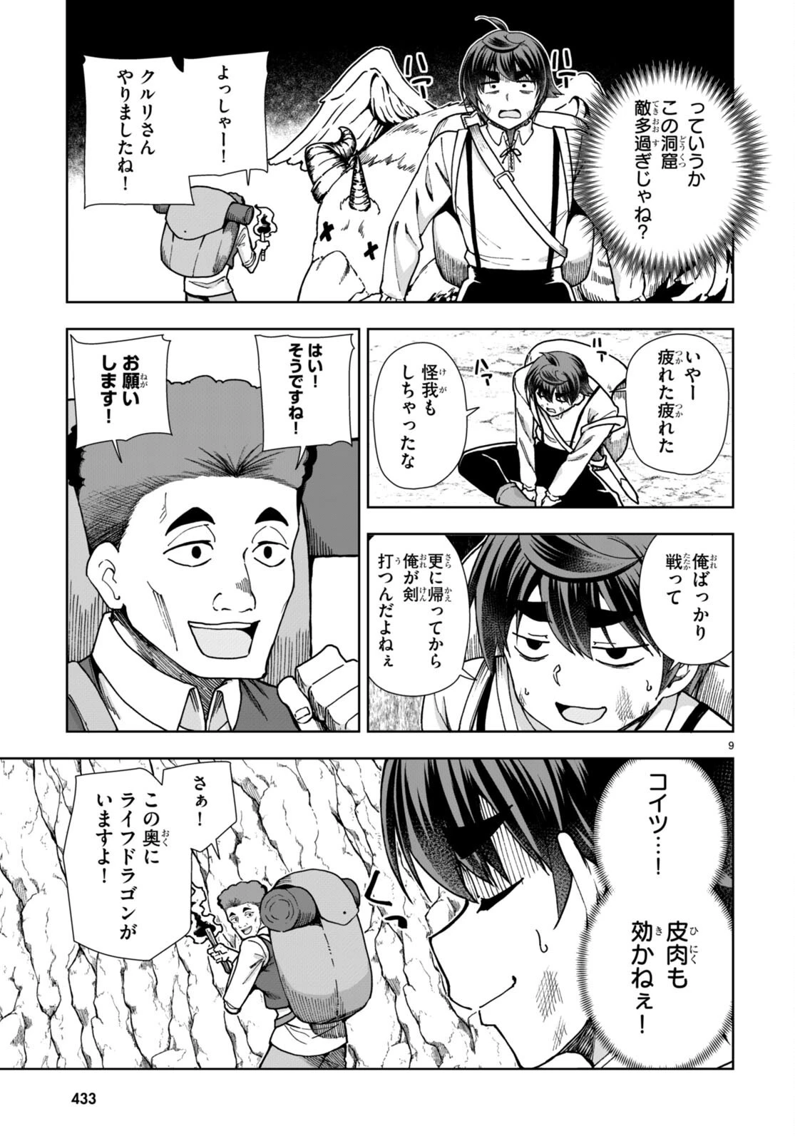 没落予定なので、鍛治職人を目指す 第84話 - 11