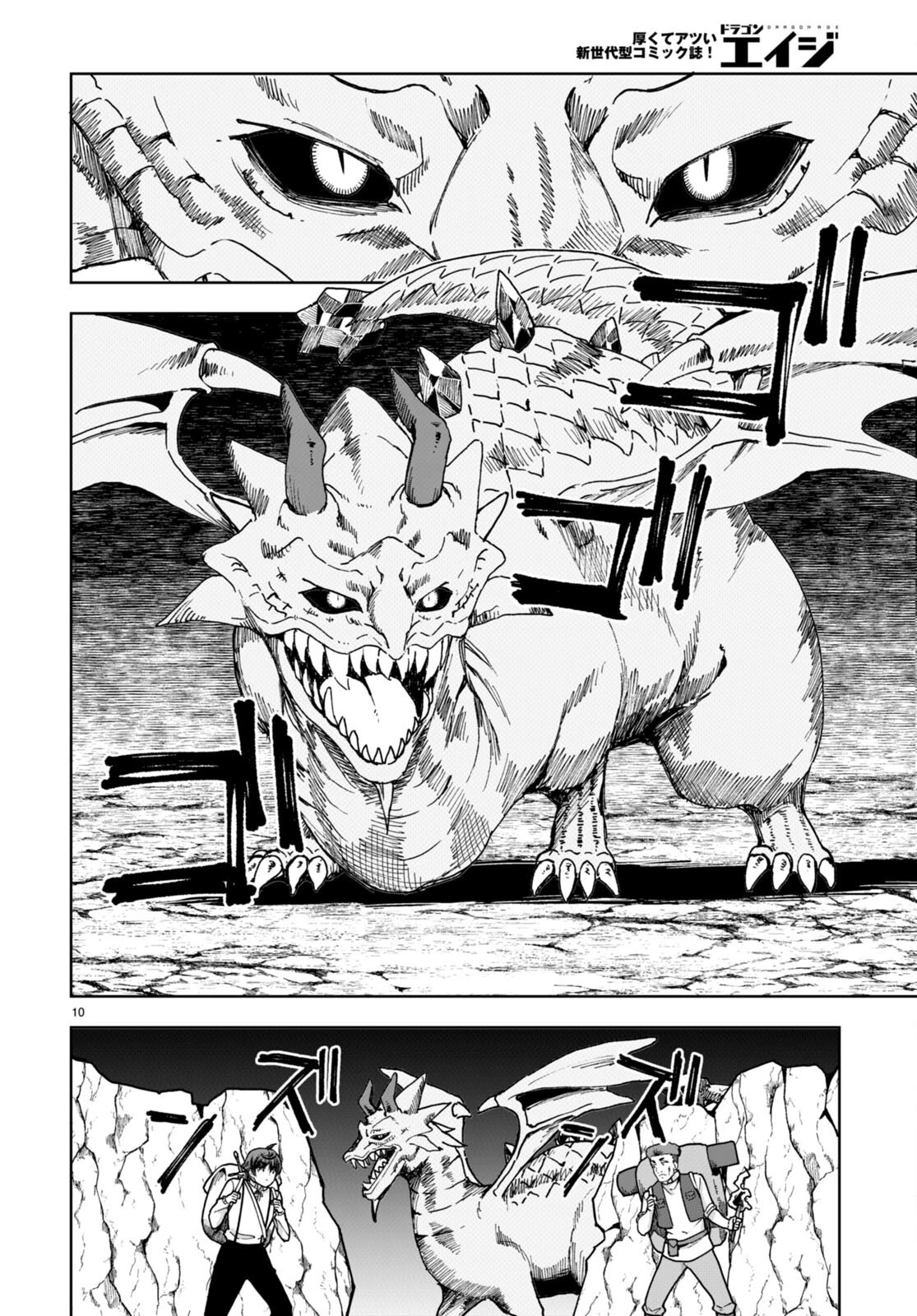 没落予定なので、鍛治職人を目指す 第84話 - 12