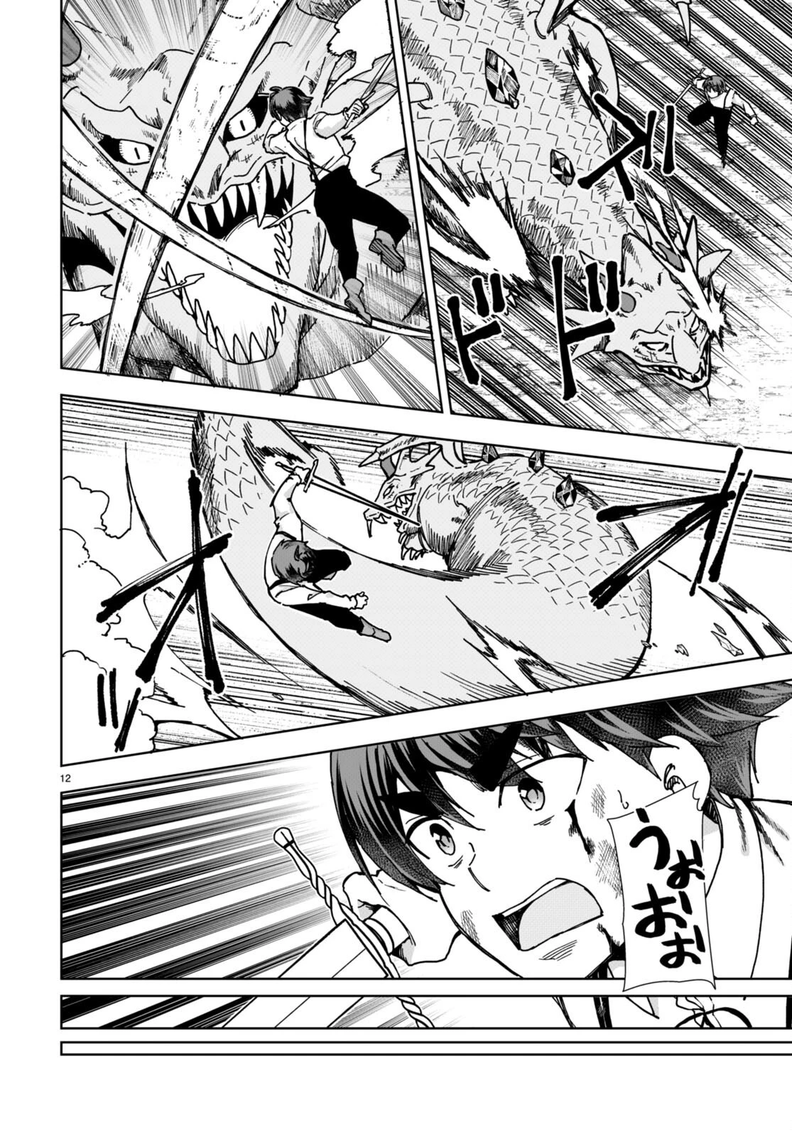 没落予定なので、鍛治職人を目指す 第84話 - 14
