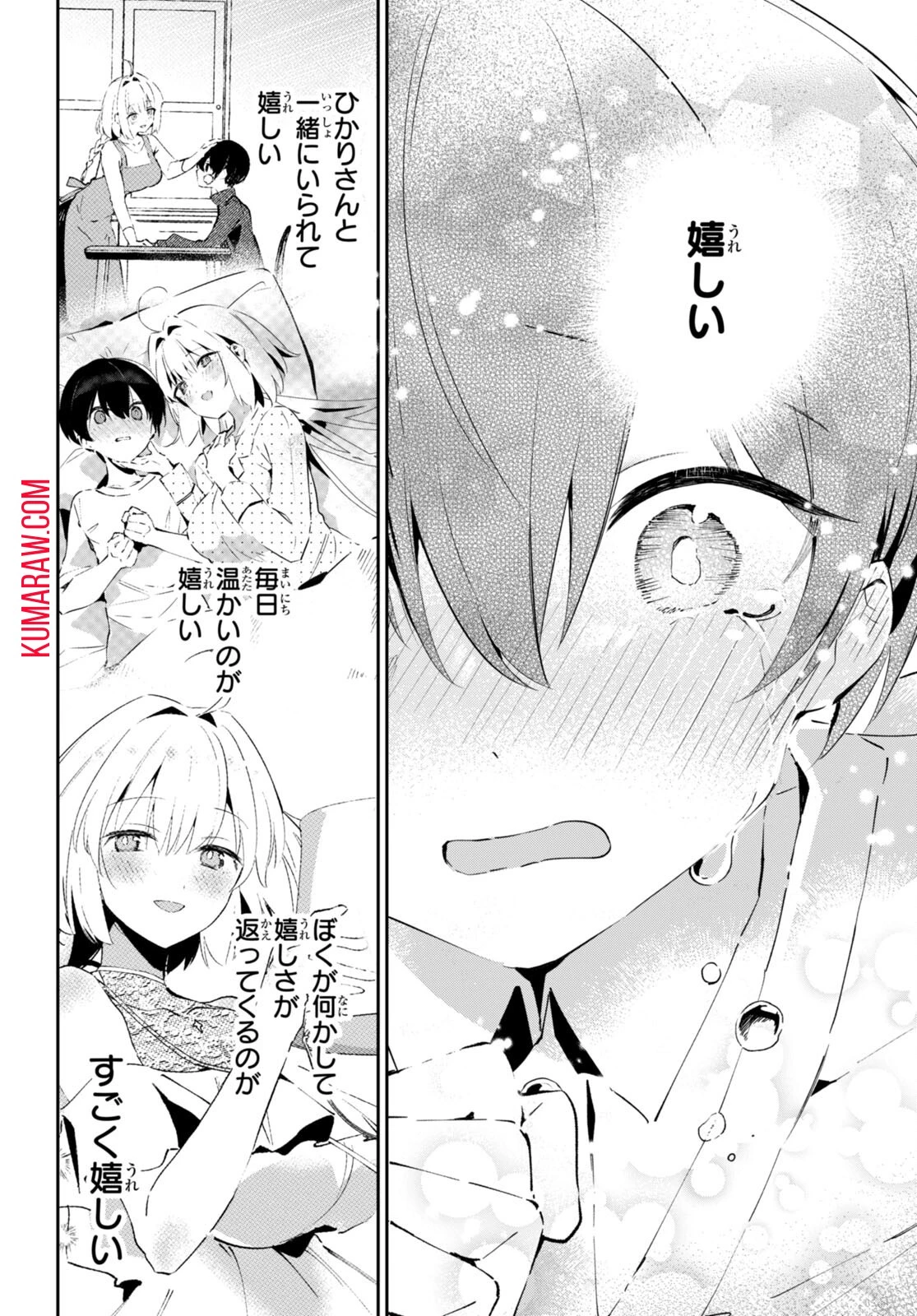 終末の花嫁様-sweethome†meltylife- 第5話 - 26