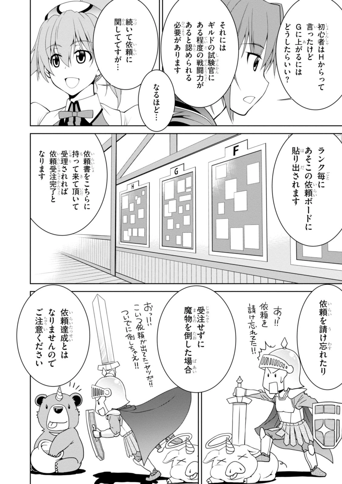 レジェンド (たかの雅治) 第3話 - 6