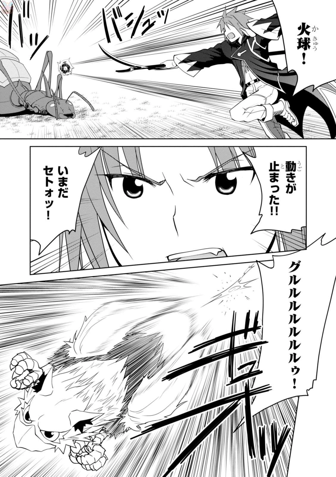 レジェンド (たかの雅治) 第5話 - 13