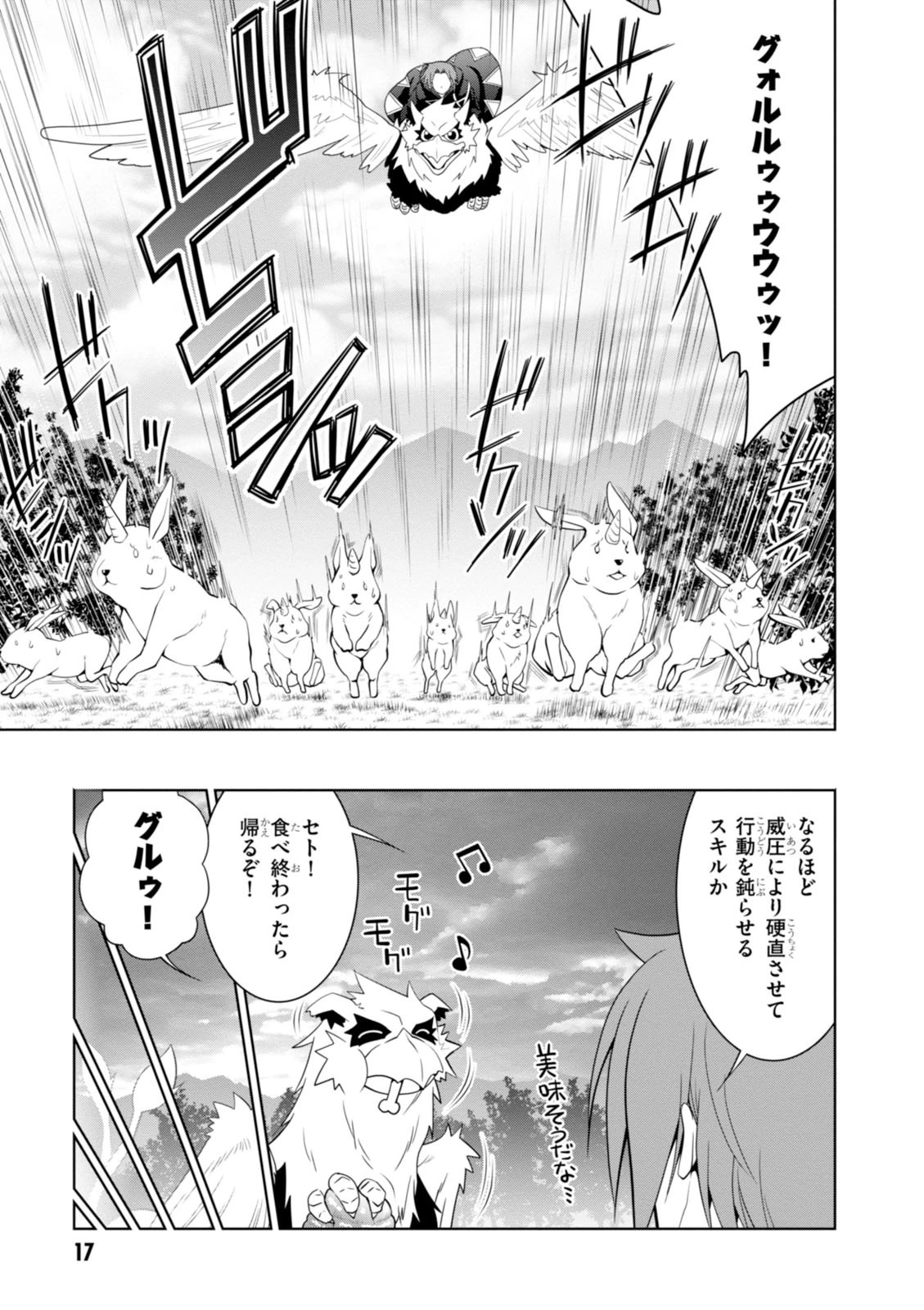 レジェンド (たかの雅治) 第13話 - 17