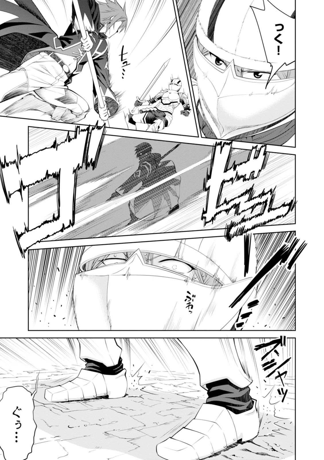 レジェンド (たかの雅治) 第19話 - 19