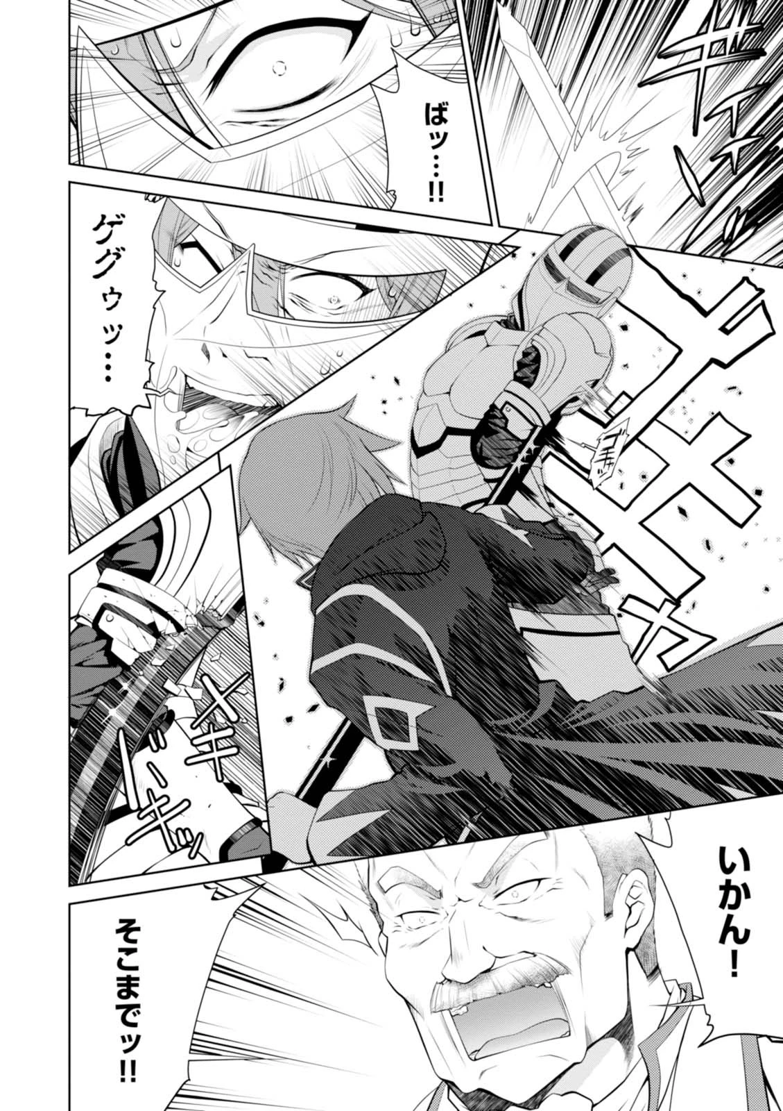 レジェンド (たかの雅治) 第19話 - 22