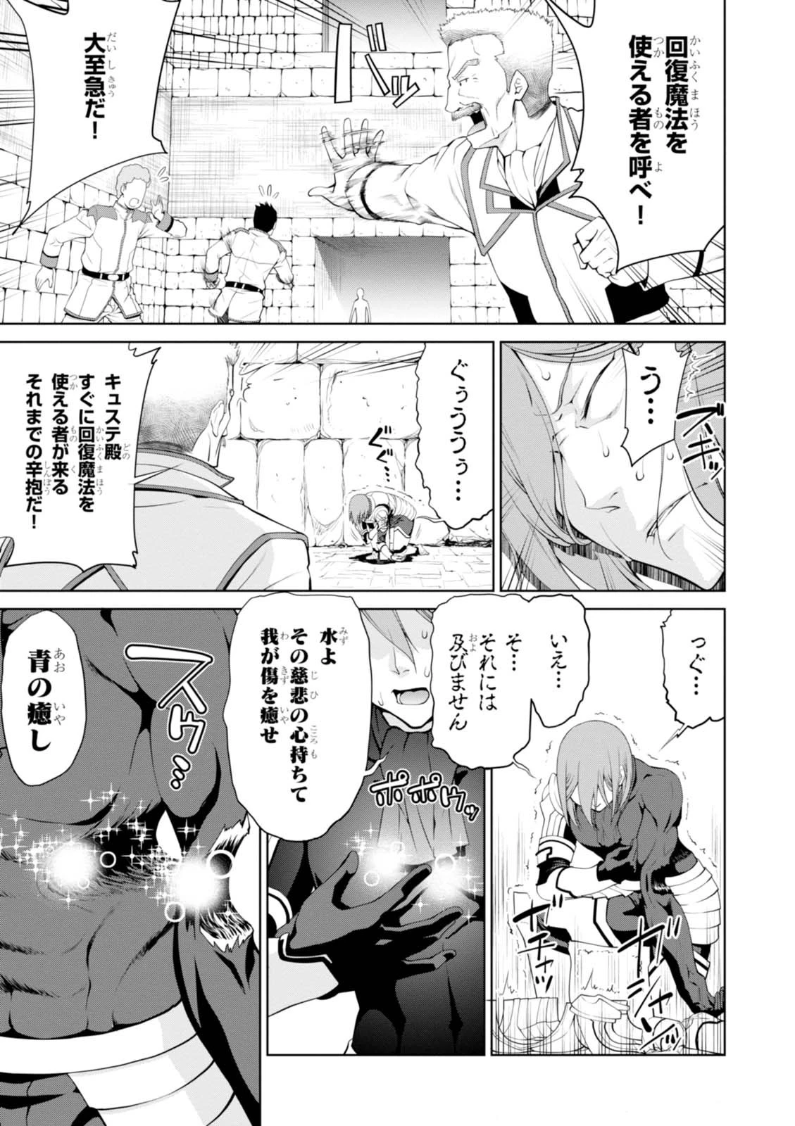 レジェンド (たかの雅治) 第19話 - 23