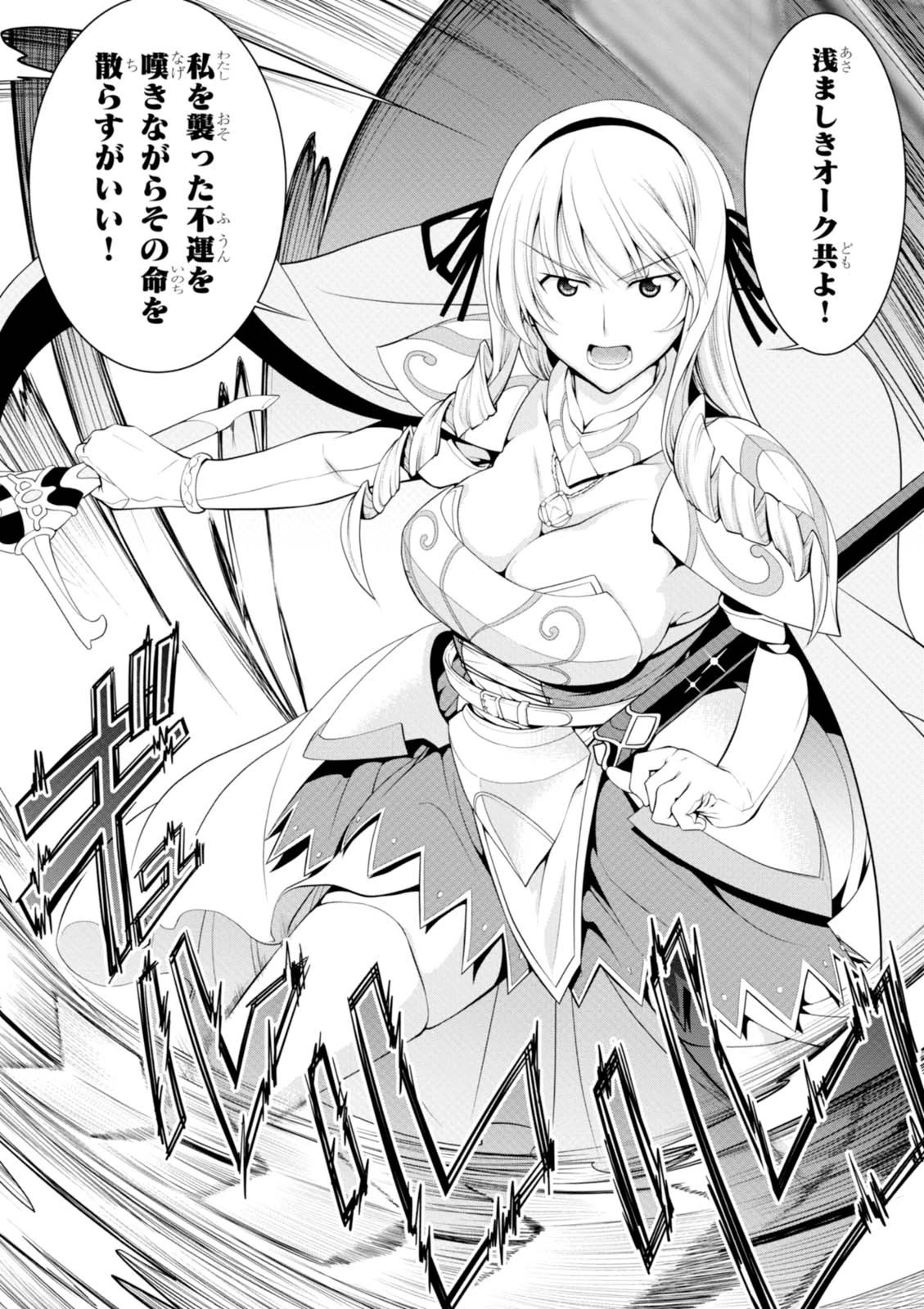 レジェンド (たかの雅治) 第19話 - 32