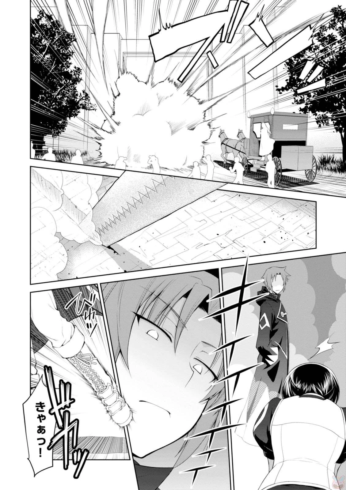 レジェンド (たかの雅治) 第21話 - 2