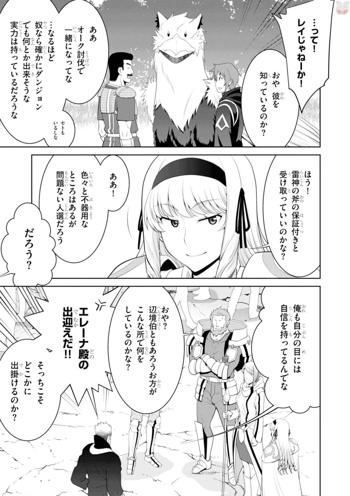 レジェンド (たかの雅治) 第21話 - 11