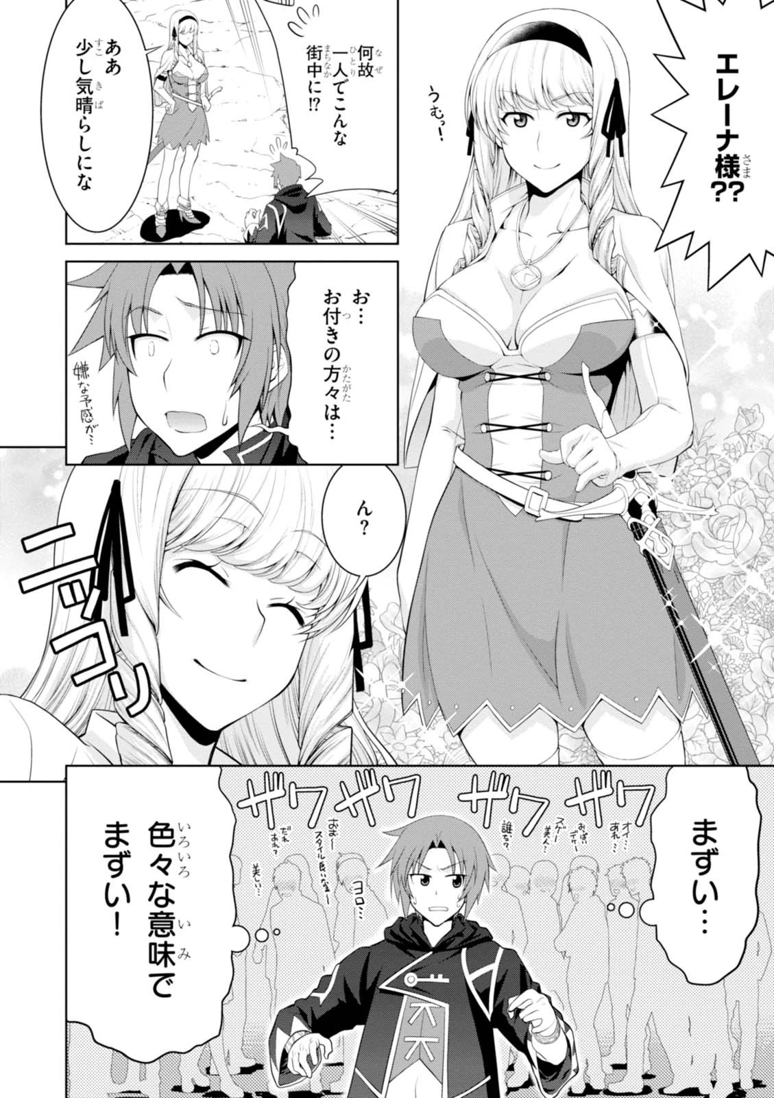 レジェンド (たかの雅治) 第21話 - 24