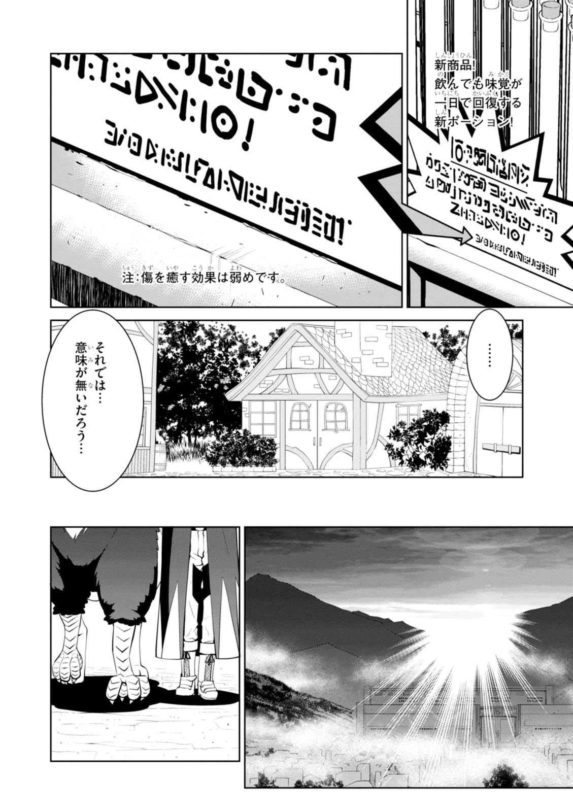 レジェンド (たかの雅治) 第22話 - 10