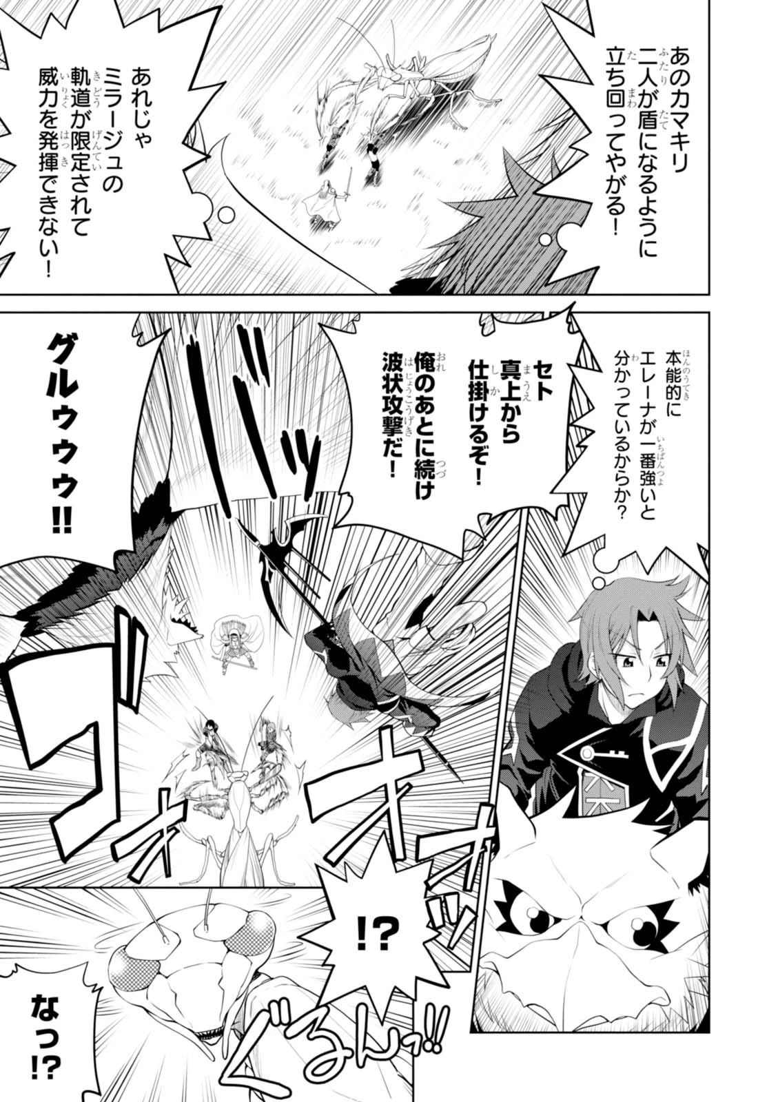 レジェンド (たかの雅治) 第23話 - 17