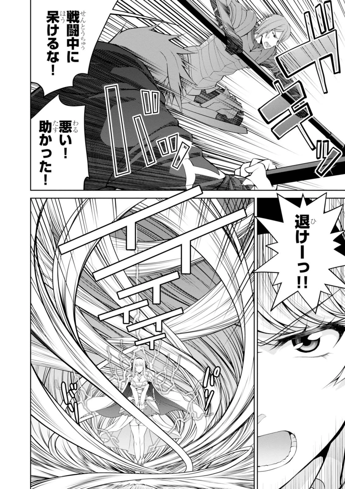 レジェンド (たかの雅治) 第23話 - 22