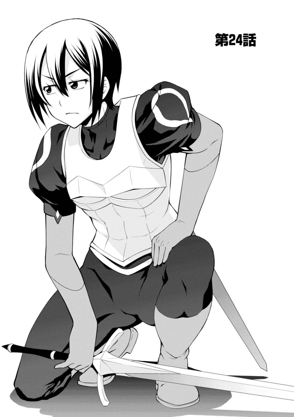 レジェンド (たかの雅治) 第24話 - 1