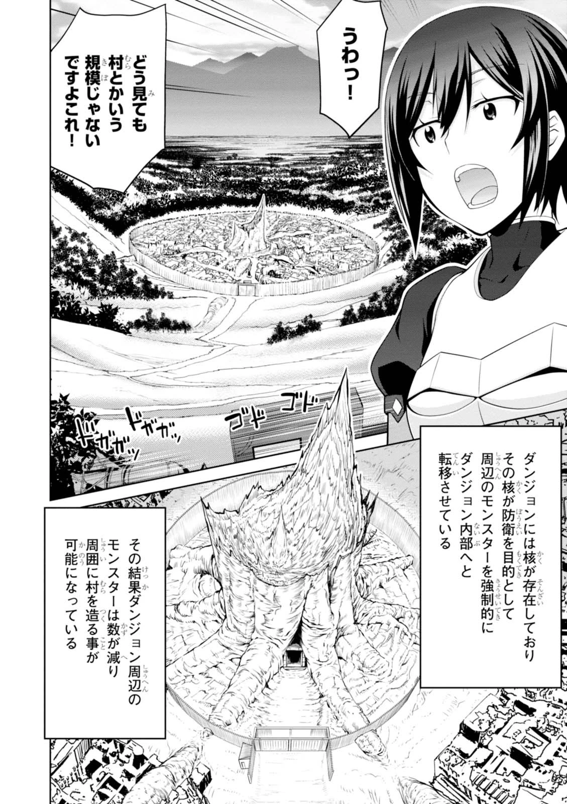 レジェンド (たかの雅治) 第24話 - 4