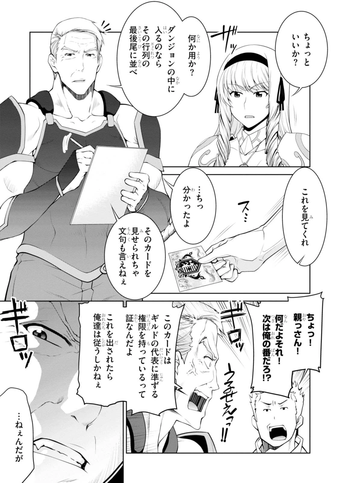 レジェンド (たかの雅治) 第24話 - 15