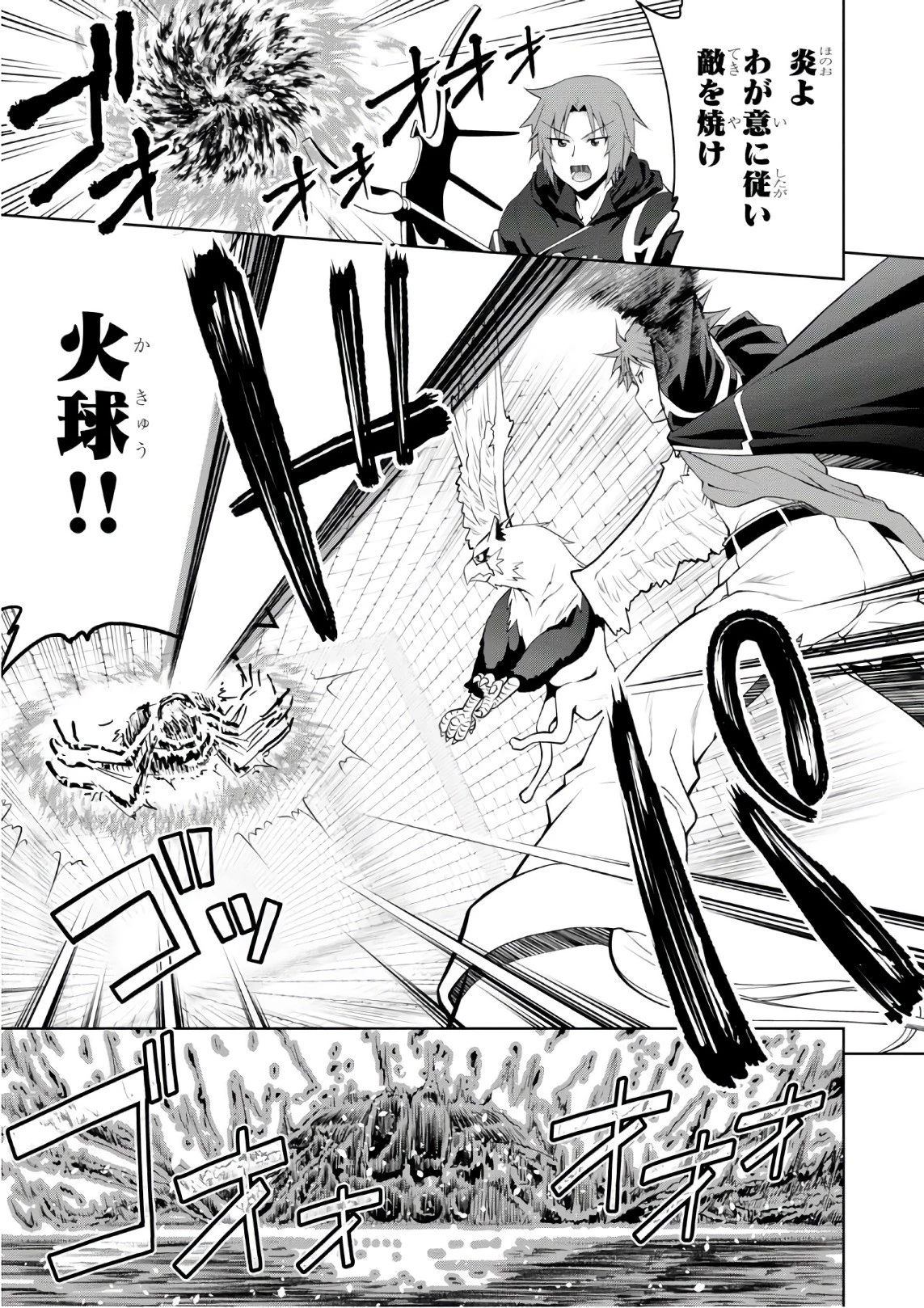 レジェンド (たかの雅治) 第25話 - 15