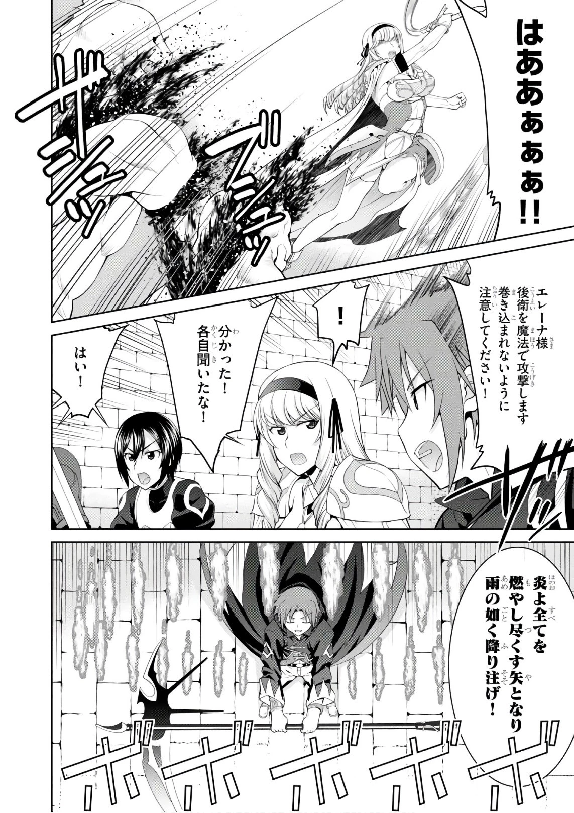 レジェンド (たかの雅治) 第25話 - 16