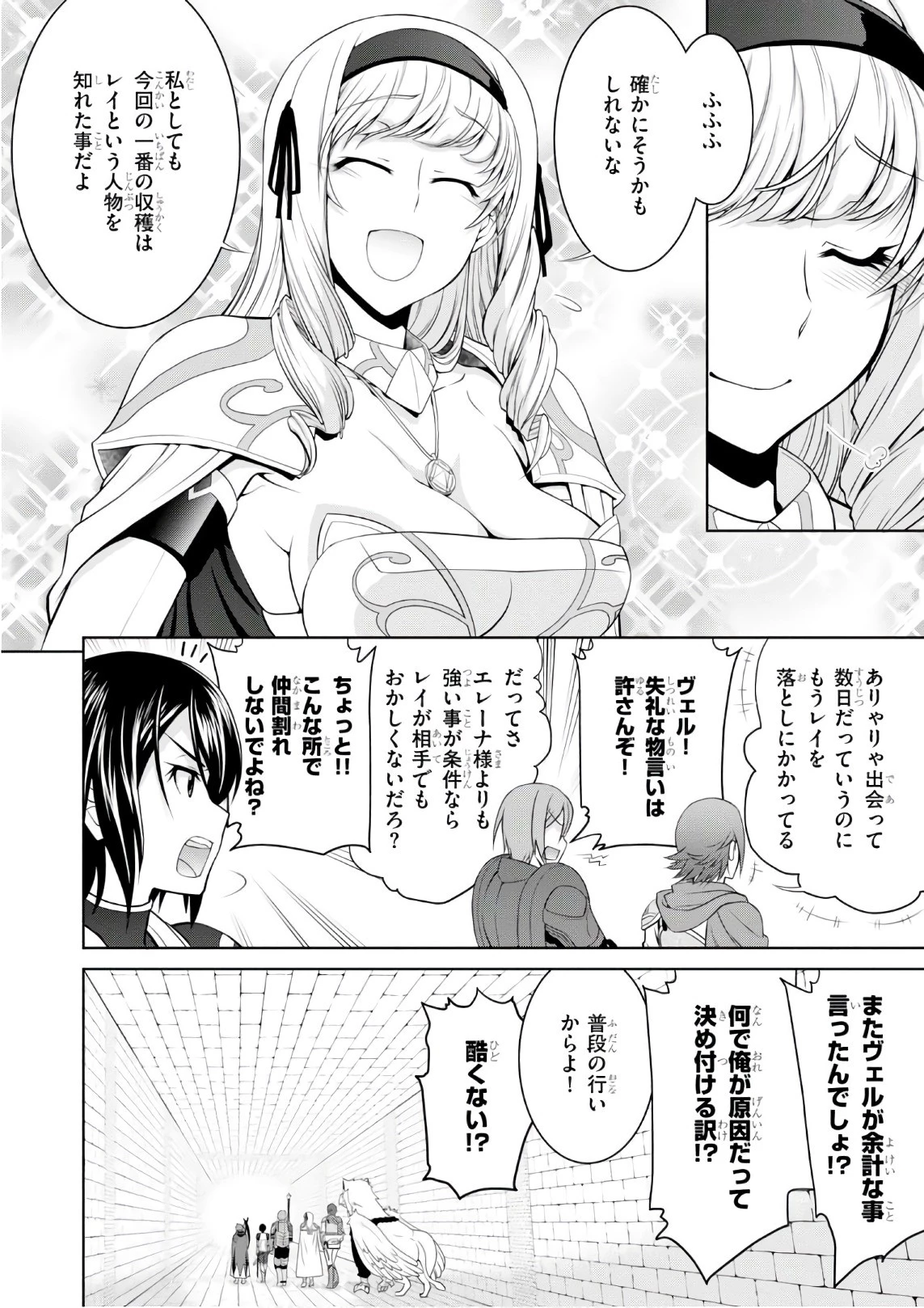 レジェンド (たかの雅治) 第25話 - 24