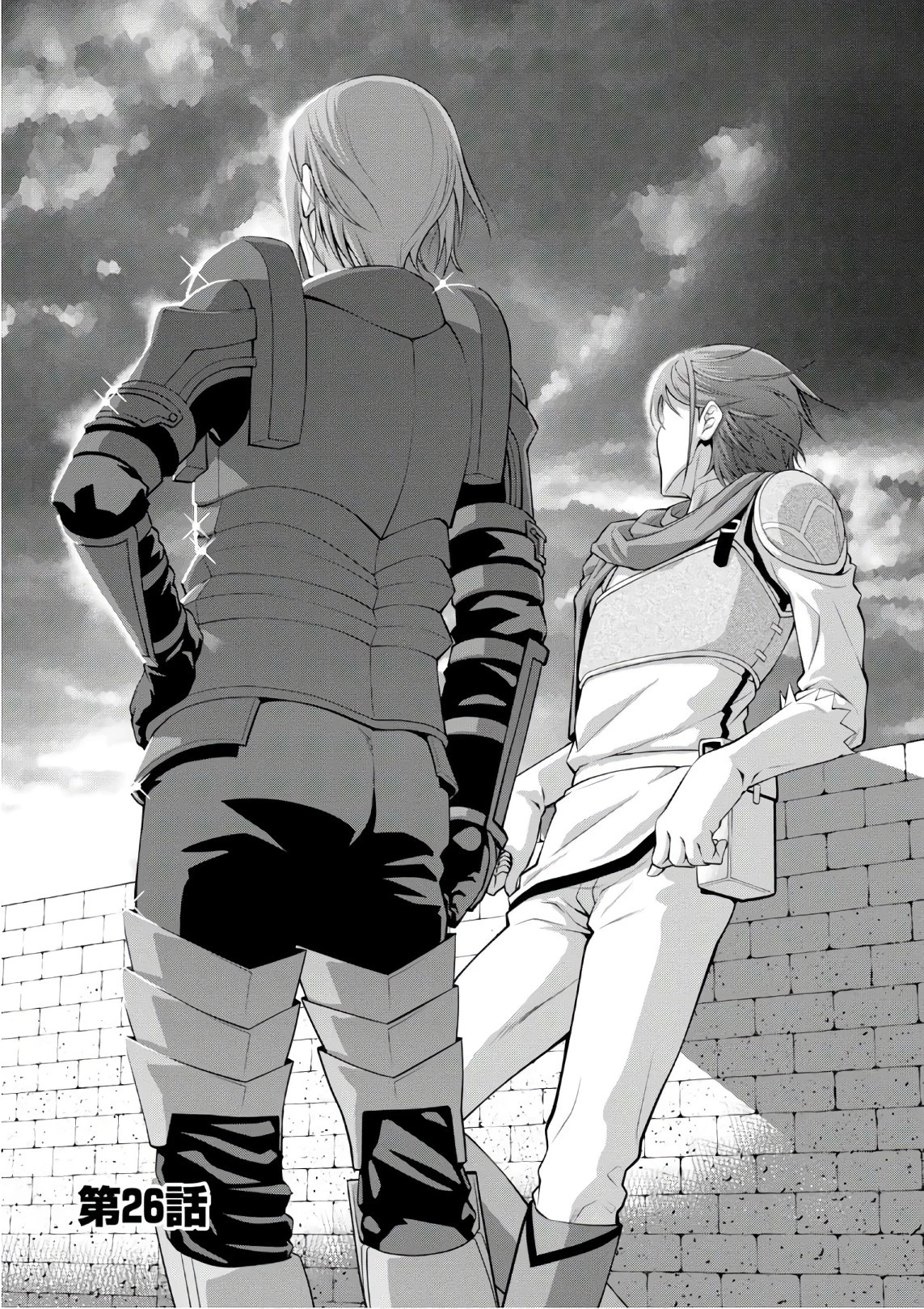 レジェンド (たかの雅治) 第26話 - 1