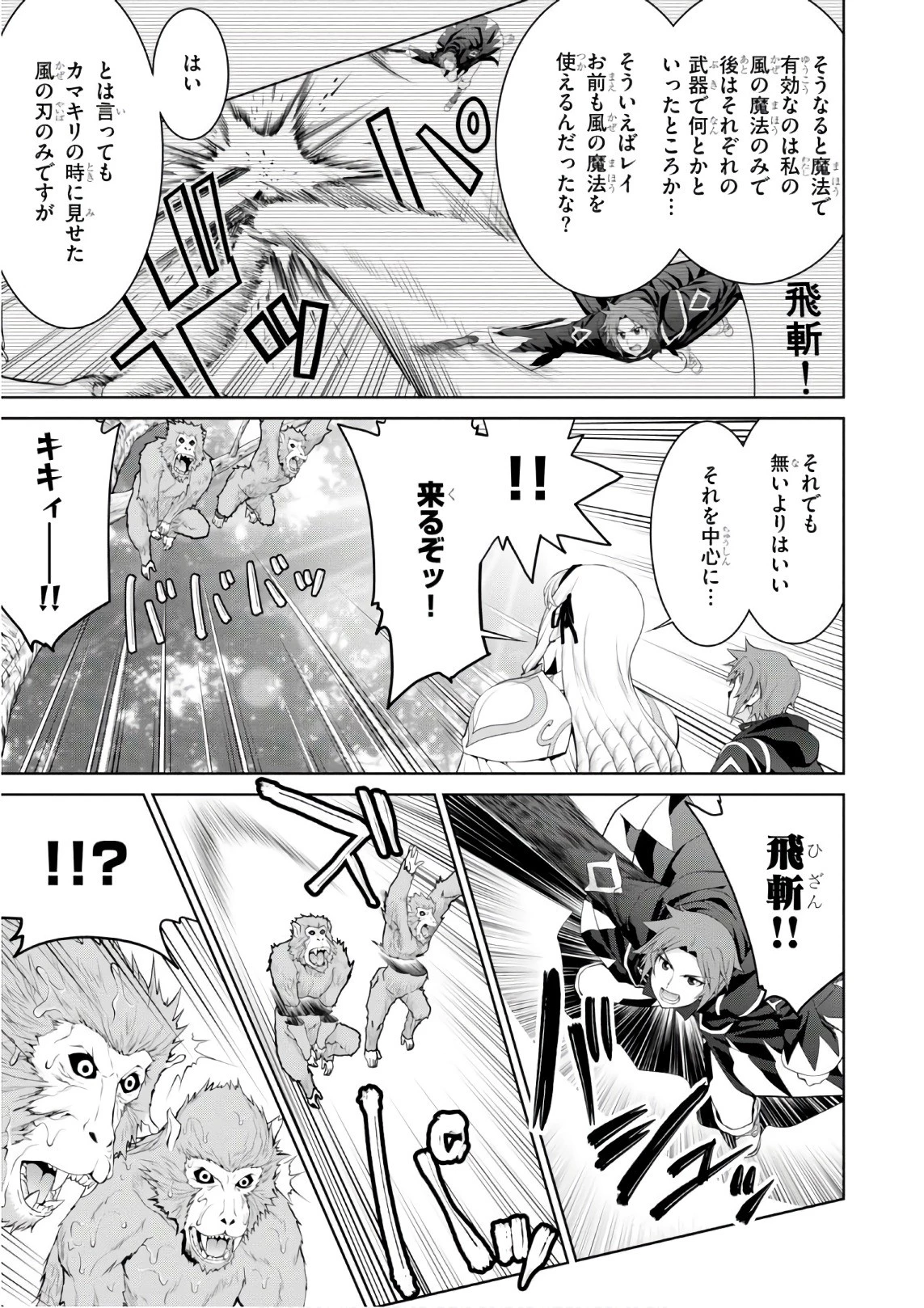 レジェンド (たかの雅治) 第26話 - 17