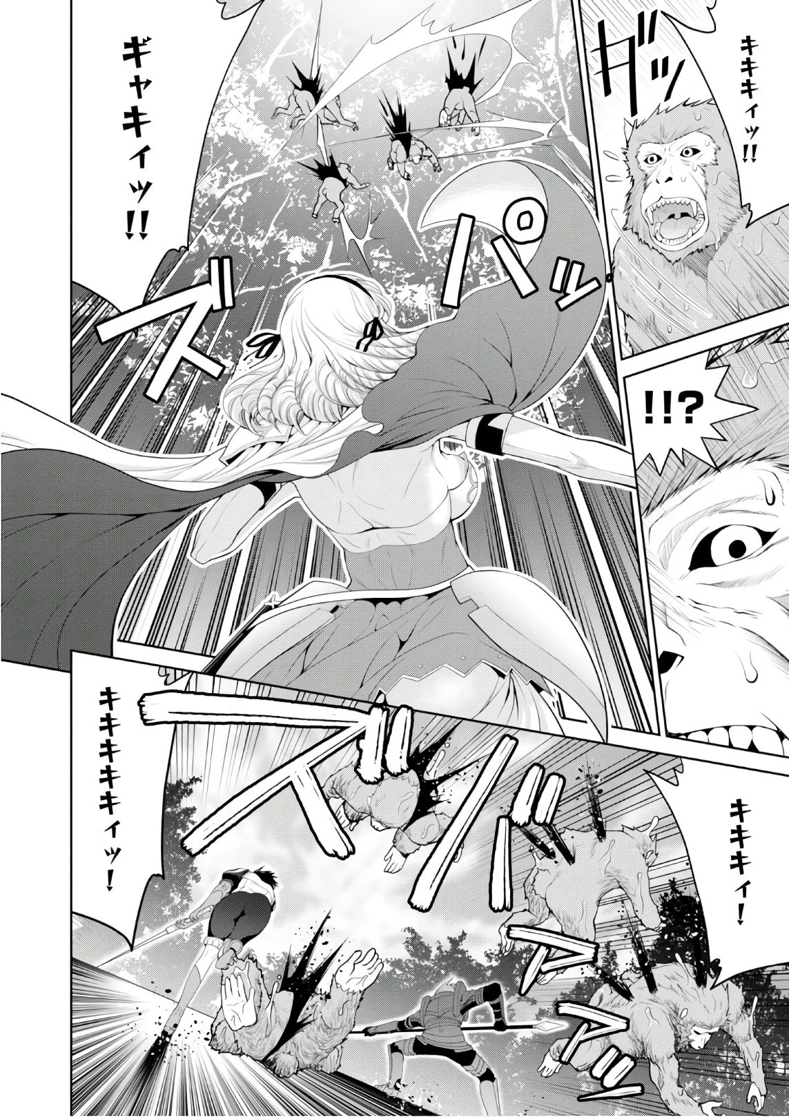 レジェンド (たかの雅治) 第26話 - 18