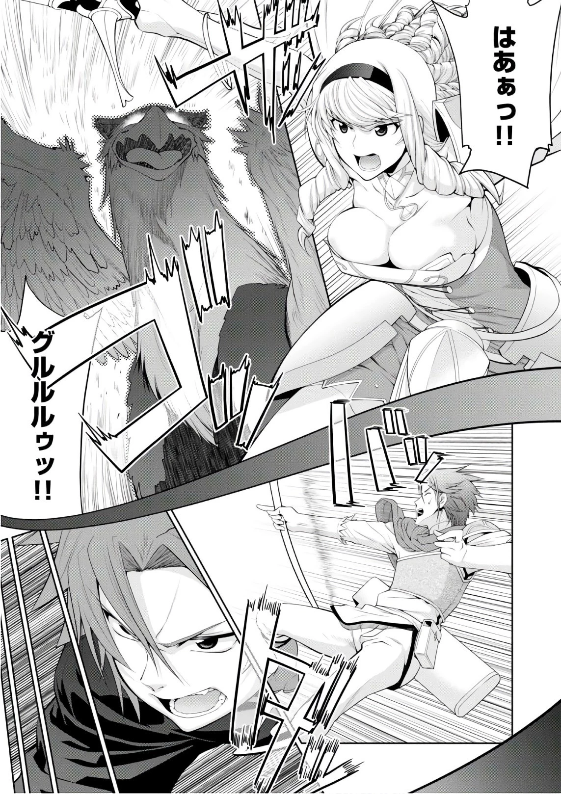 レジェンド (たかの雅治) 第26話 - 19