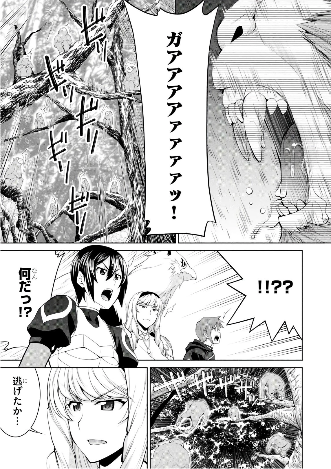 レジェンド (たかの雅治) 第26話 - 21