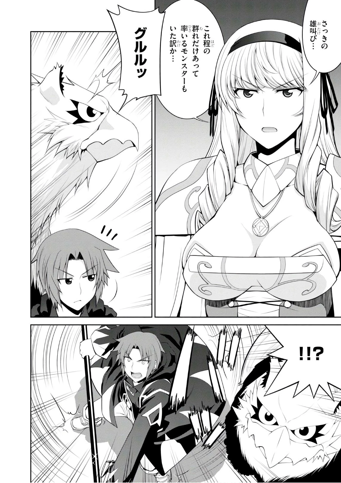 レジェンド (たかの雅治) 第26話 - 22