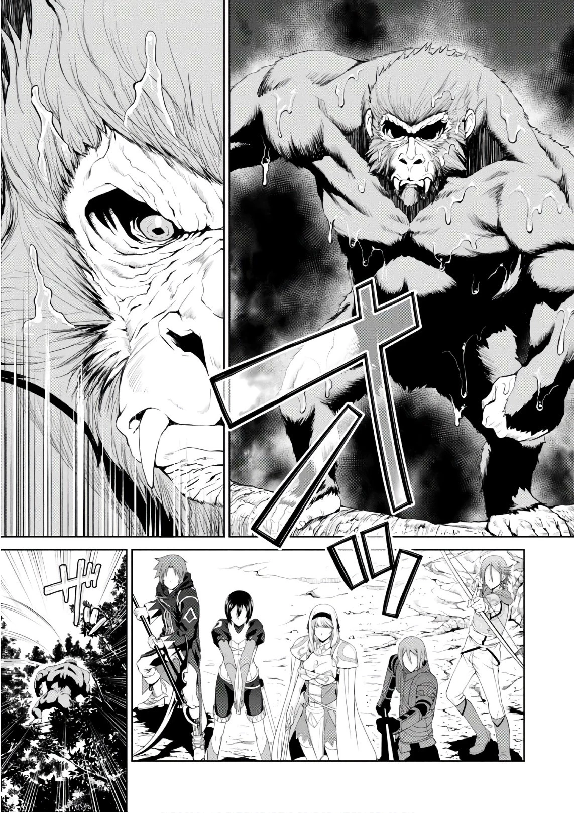 レジェンド (たかの雅治) 第26話 - 23