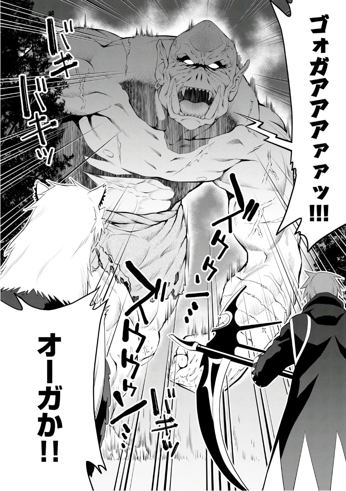 レジェンド (たかの雅治) 第27話 - 16