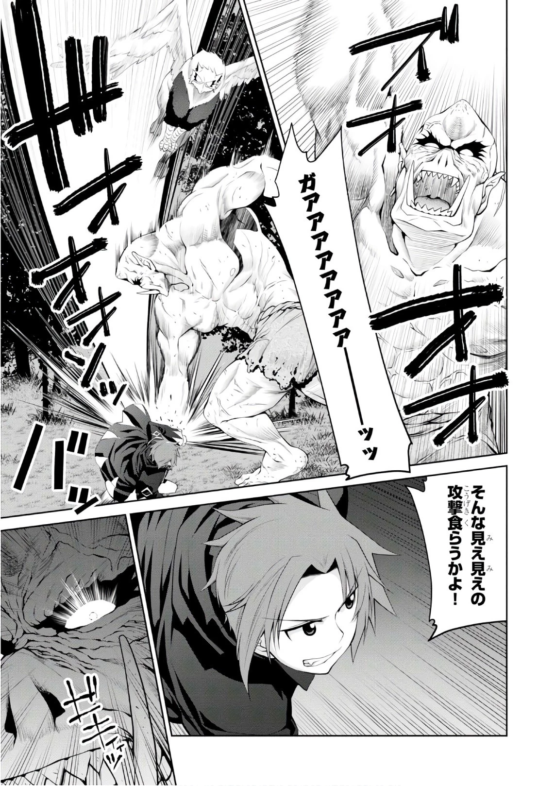 レジェンド (たかの雅治) 第27話 - 17