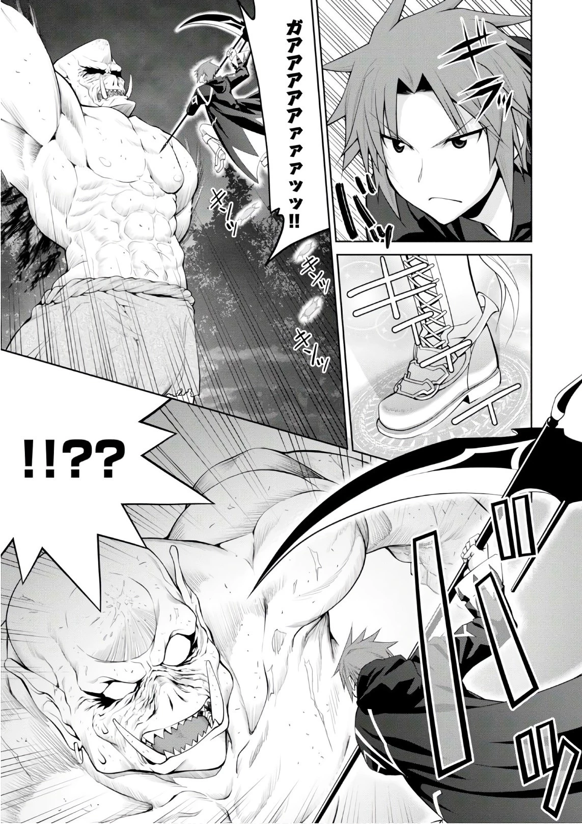 レジェンド (たかの雅治) 第27話 - 19