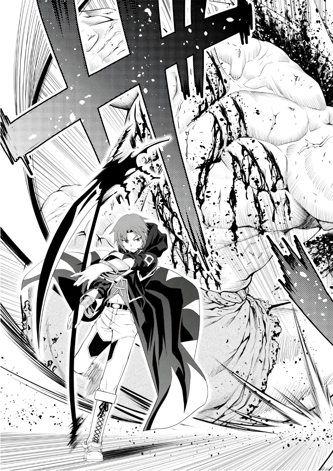 レジェンド (たかの雅治) 第27話 - 23