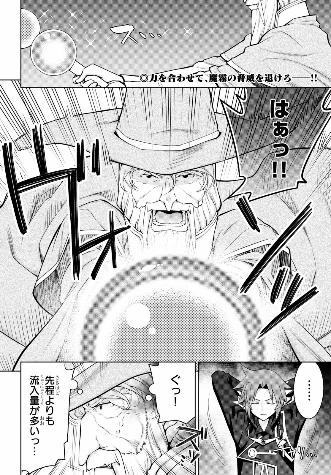 レジェンド (たかの雅治) 第57話 - 2