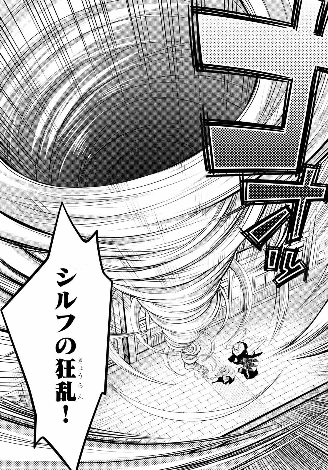 レジェンド (たかの雅治) 第57話 - 5