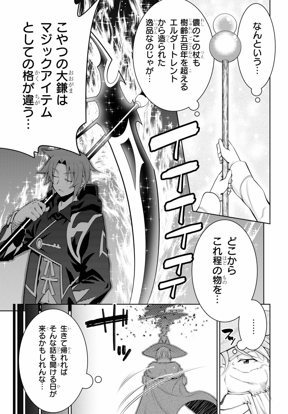 レジェンド (たかの雅治) 第57話 - 9